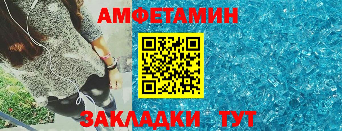 АМФ VHQ Асино
