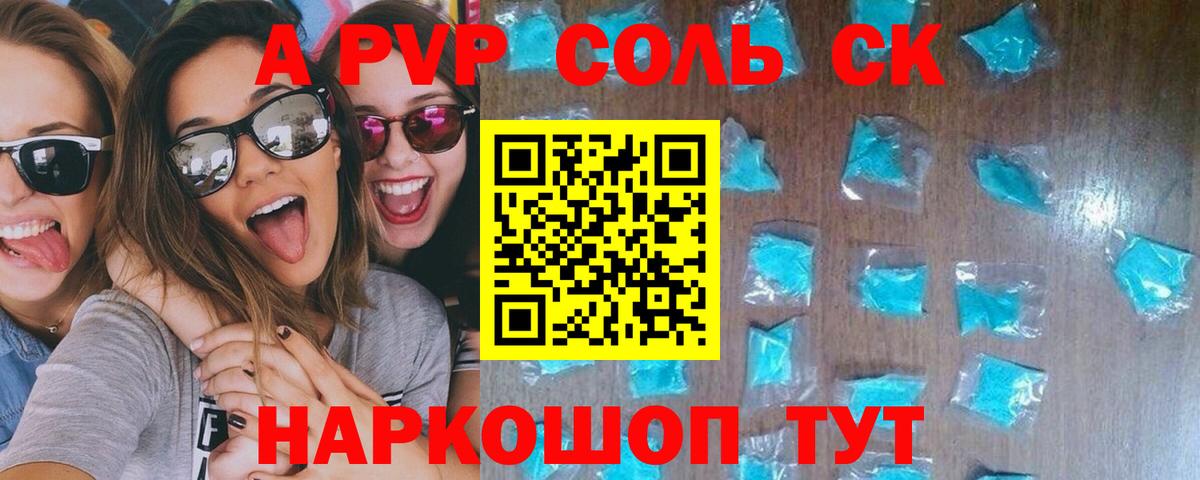 Alpha-PVP VHQ Асино