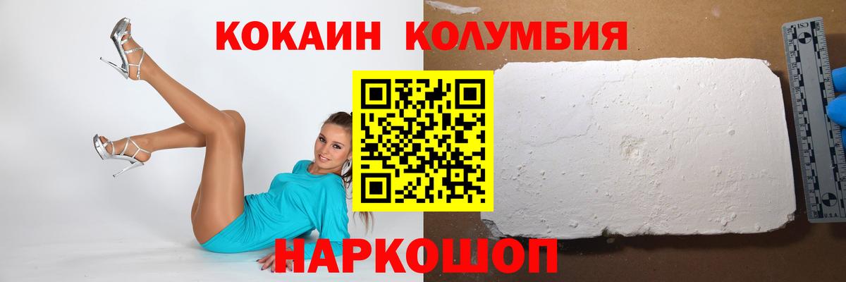 Кокаин Fish Scale  Вход с VPN  Cocaine  Асино 