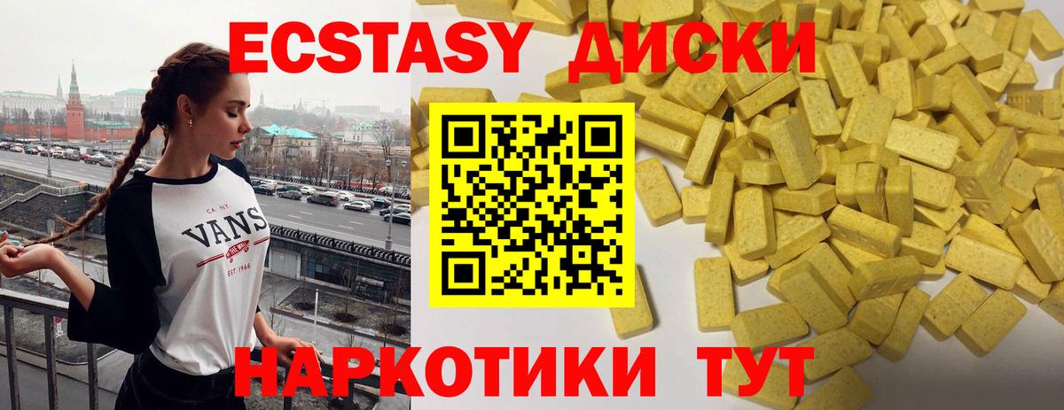 Асино  Ecstasy Cube  Экстази  ЭКСТАЗИ XTC  Вход с VPN 
