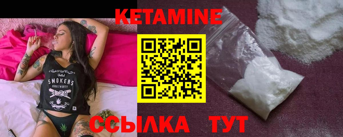 КЕТАМИН ketamine  Вход с VPN  КЕТАМИН VHQ  Асино 