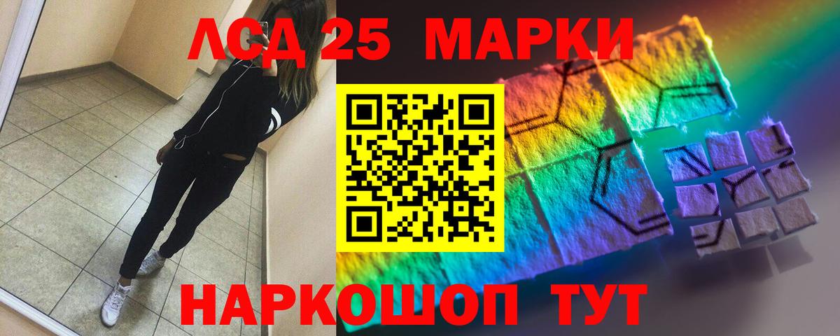 ЛСД экстази кислота  Лсд 25 экстази  Асино  ЛСД экстази кислота  Вход с VPN 