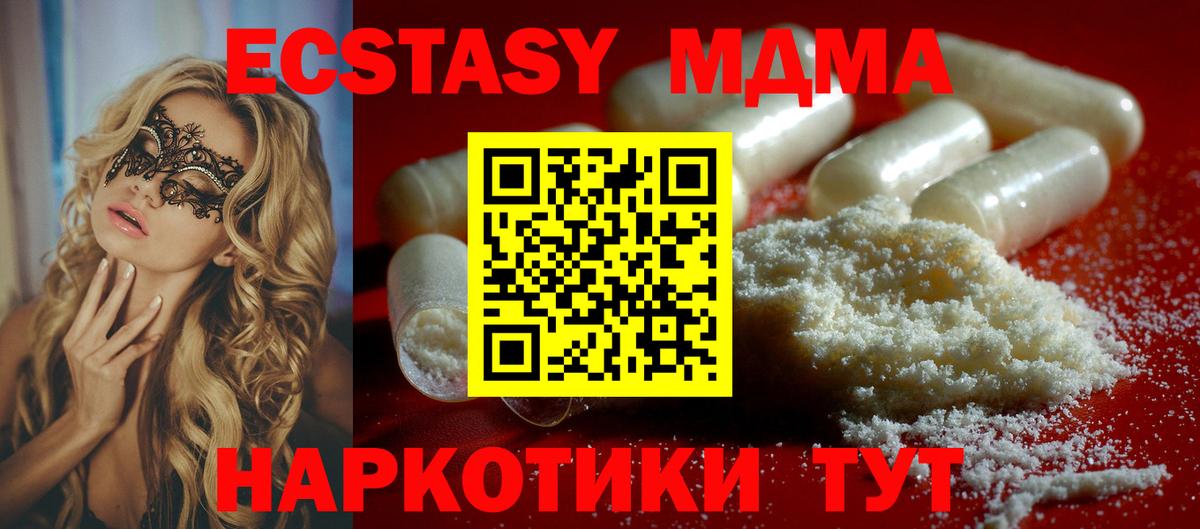 MDMA Molly Асино