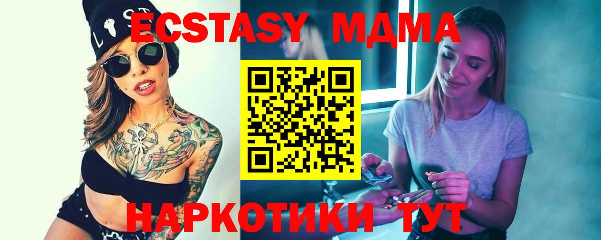 МДМА Molly  Вход с VPN  Асино 