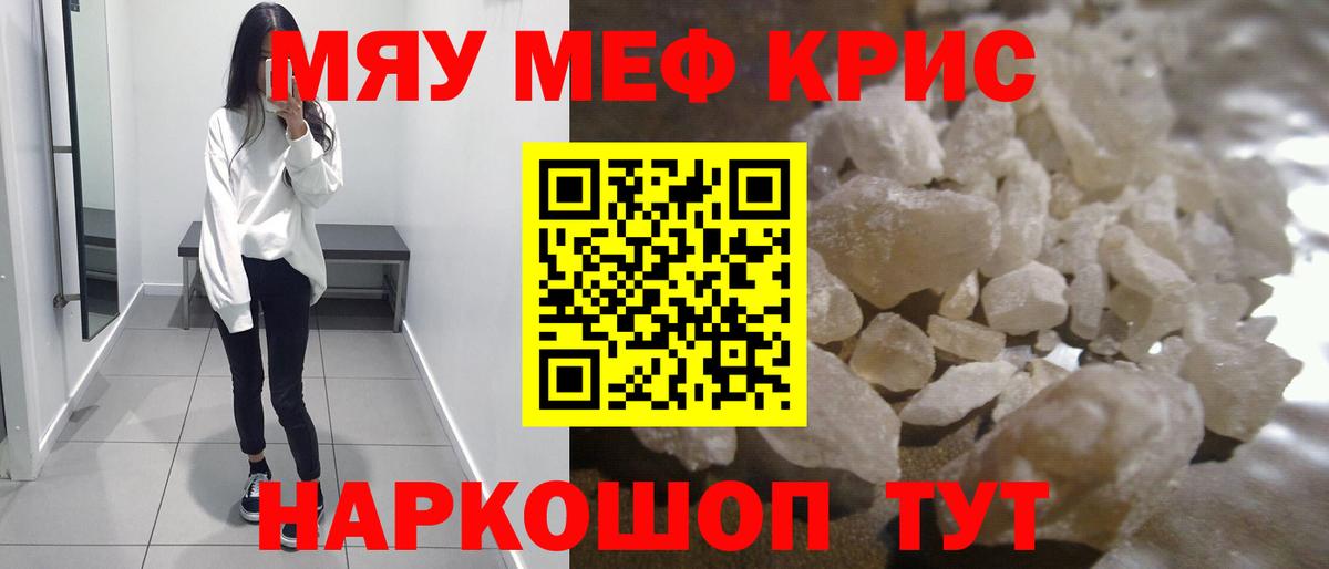 МЕФ 4 MMC  МЕФ  Меф мяу мяу  Асино  Вход с VPN 