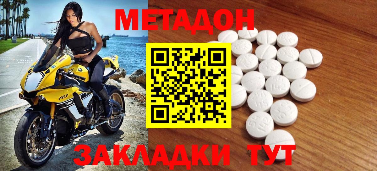 Асино  Метадон methadone  Вход с VPN  МЕТАДОН methadone 