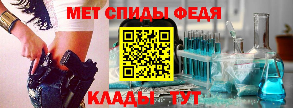 МЕТАМФЕТАМИН мет Асино