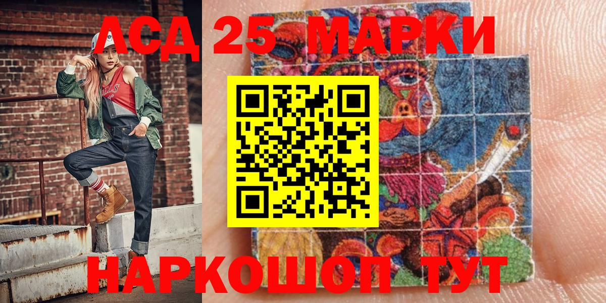 Марки NBOMe 1,5мг  Марки NBOMe 1,5мг  Вход с VPN  Асино 