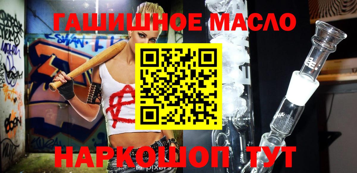 Дистиллят ТГК гашишное масло Асино