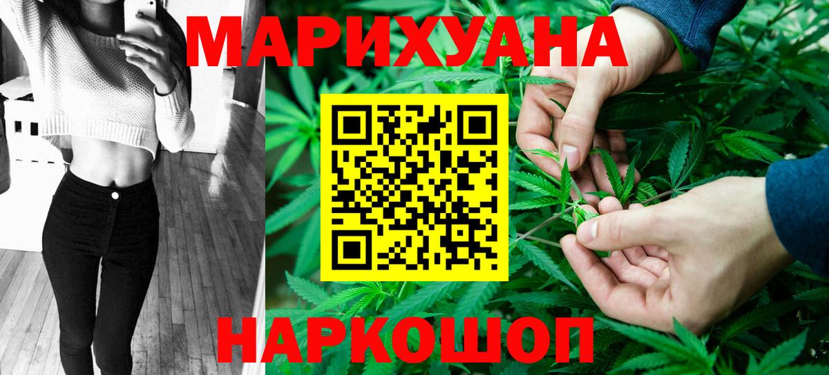 Асино  МАРИХУАНА Bruce Banner  Канабис MAZAR  Вход с VPN 
